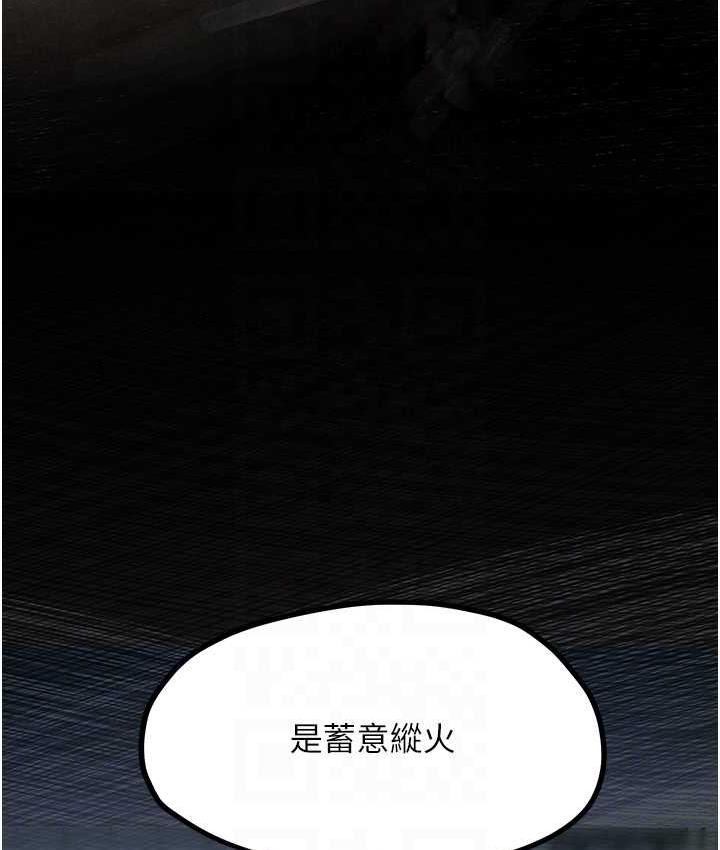 73P - 欲海交锋