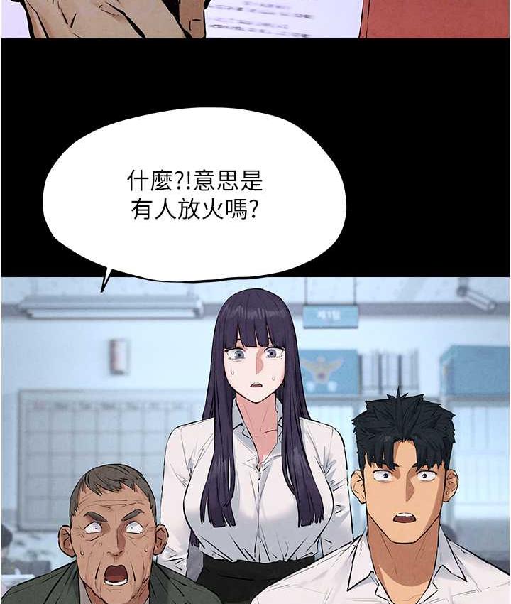 76P - 欲海交锋