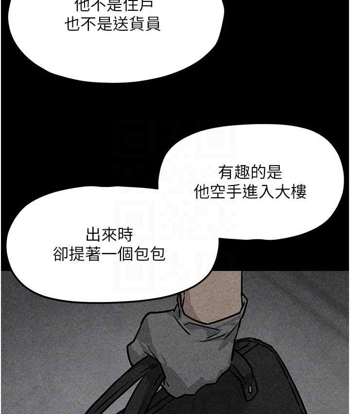 79P - 欲海交锋