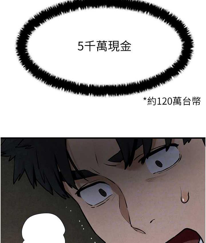 89P - 欲海交锋