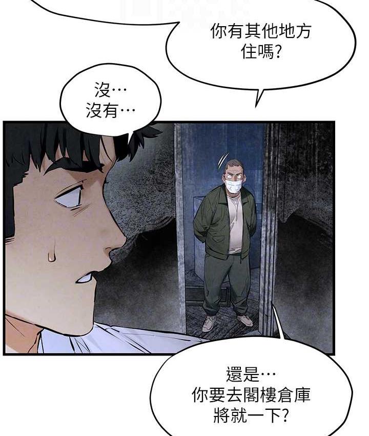 96P - 欲海交锋