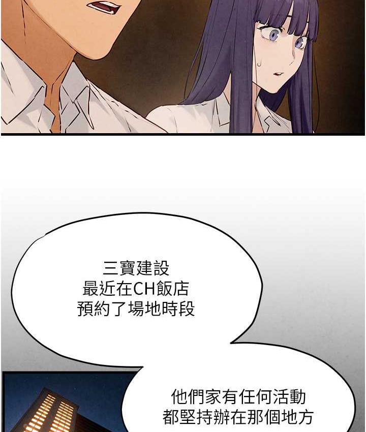 25P - 欲海交锋