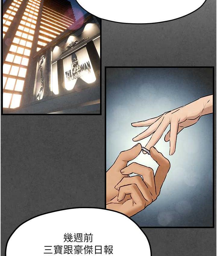 26P - 欲海交锋