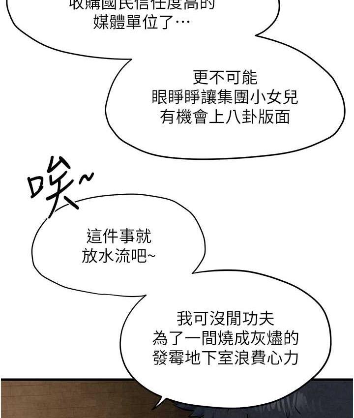 43P - 欲海交锋