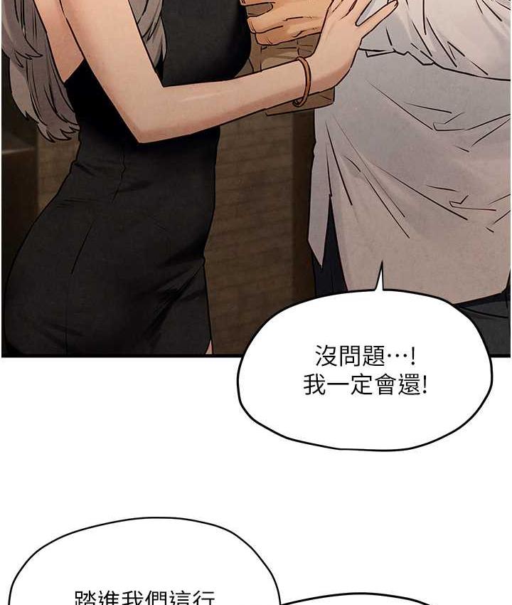 58P - 欲海交锋