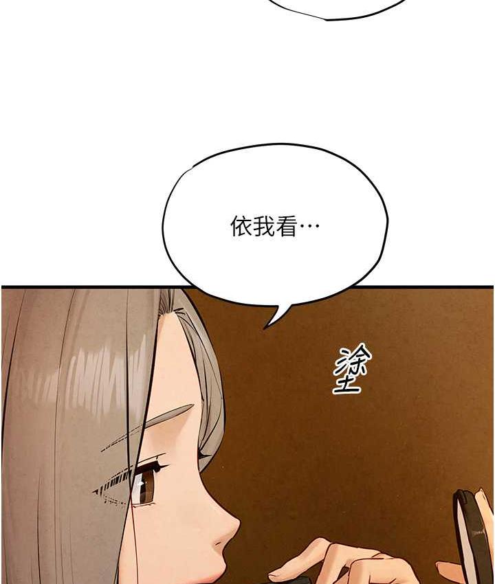 76P - 欲海交锋