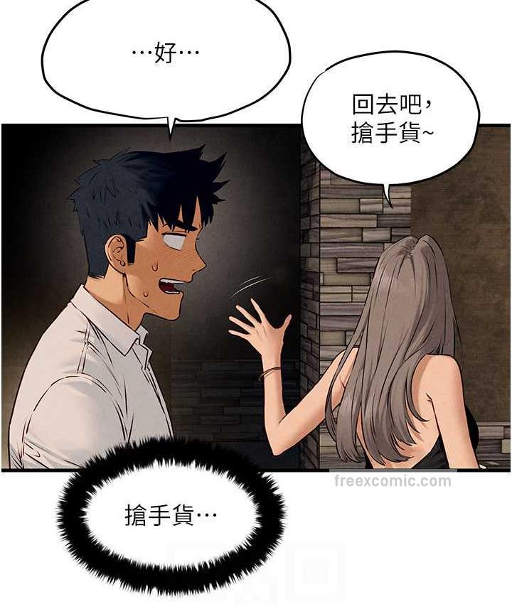 84P - 欲海交锋