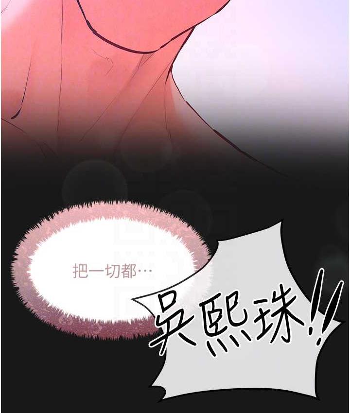 109P - 欲海交锋