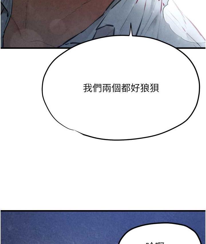 115P - 欲海交锋