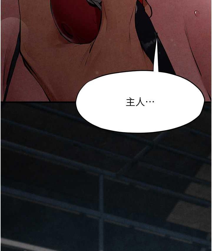 118P - 欲海交锋