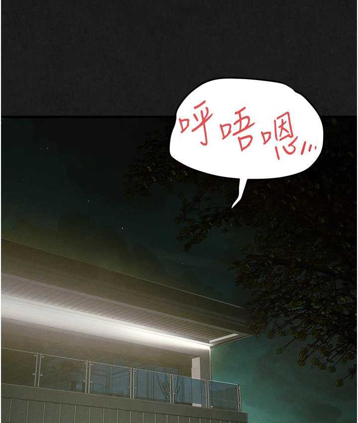 12P - 欲海交锋