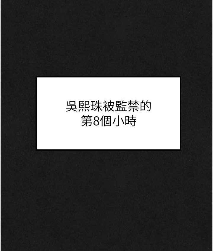 14P - 欲海交锋