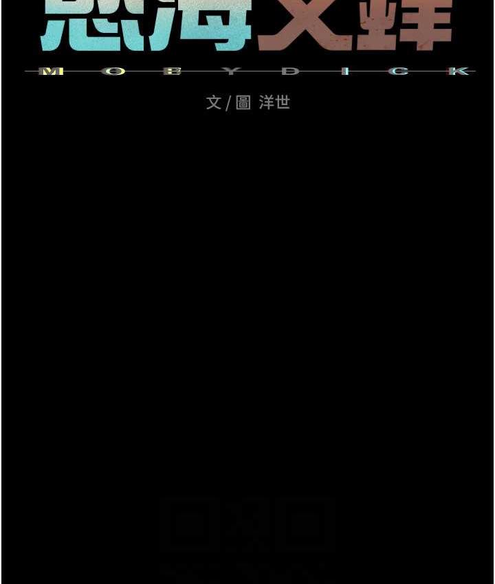 17P - 欲海交锋