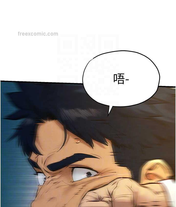 42P - 欲海交锋