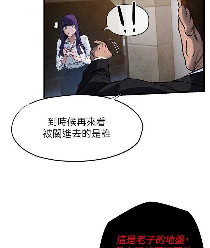 48P - 欲海交锋