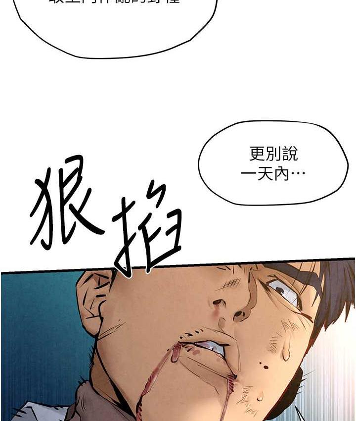 53P - 欲海交锋