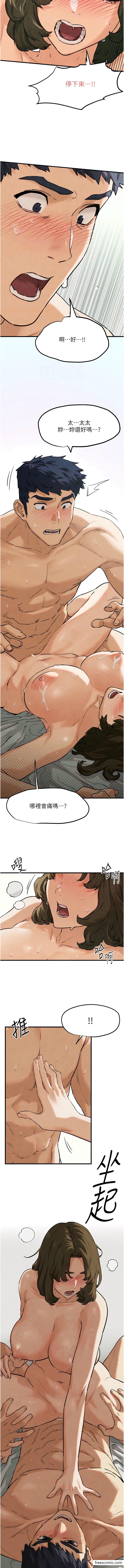 12P - 欲海交锋