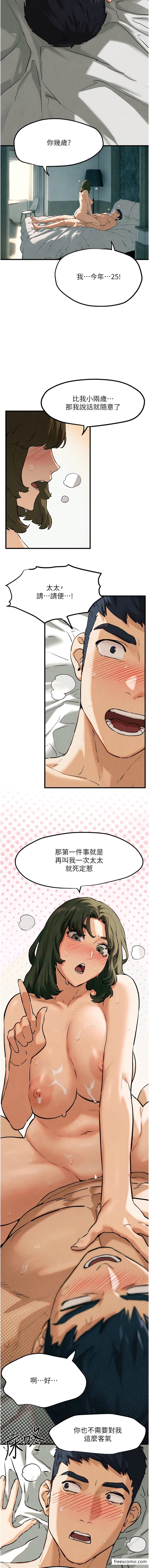 13P - 欲海交锋
