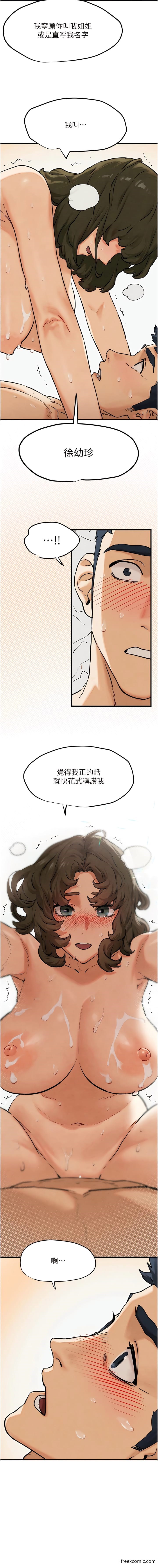 14P - 欲海交锋