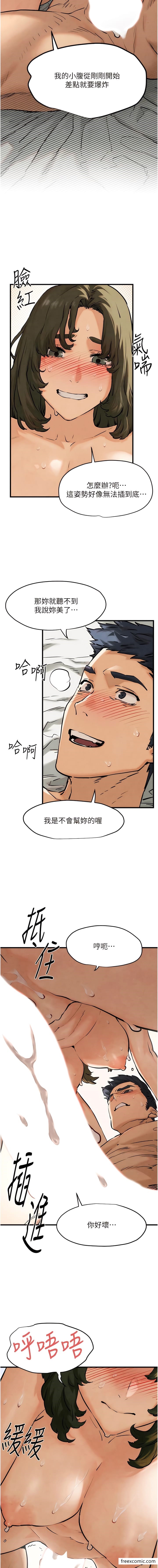 16P - 欲海交锋