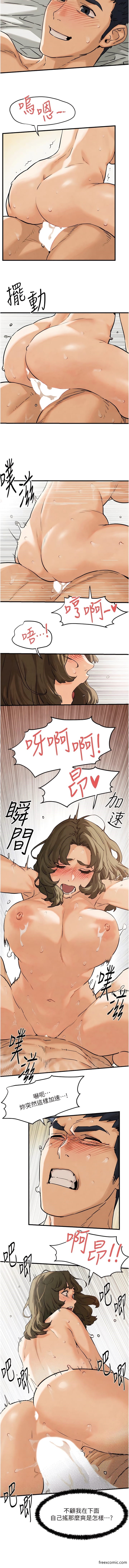 18P - 欲海交锋