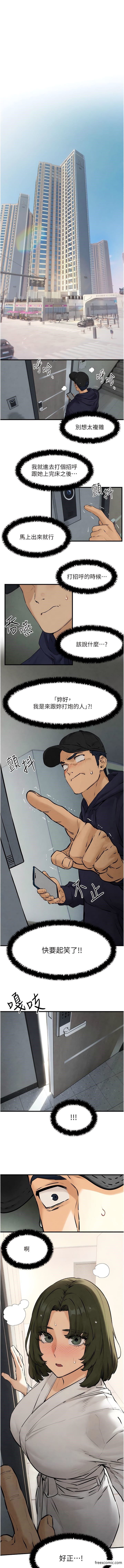 1P - 欲海交锋