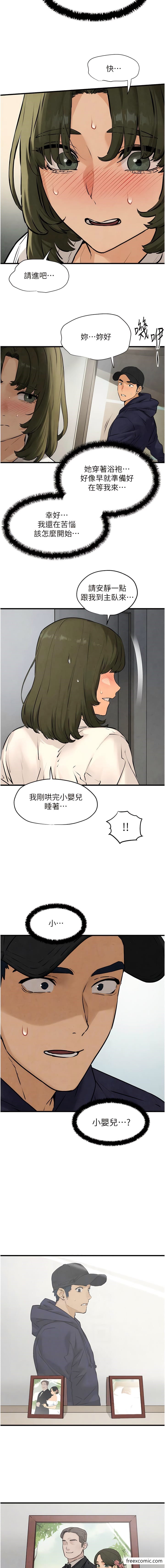 2P - 欲海交锋