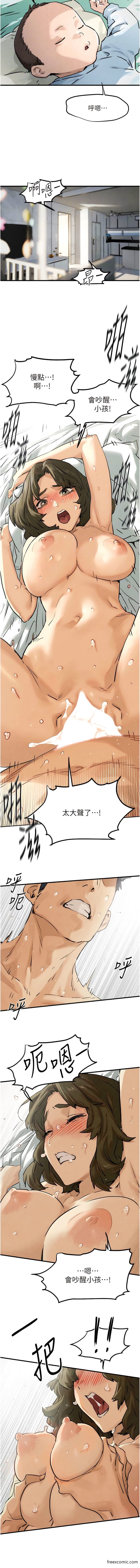 4P - 欲海交锋