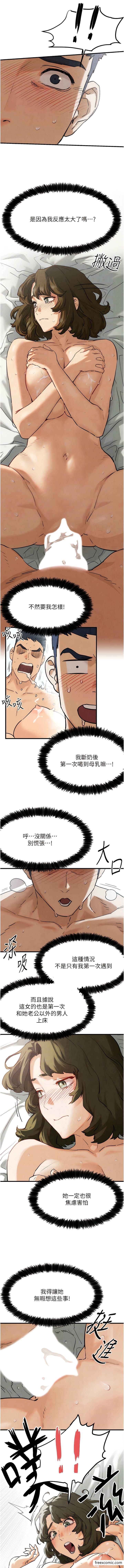 8P - 欲海交锋