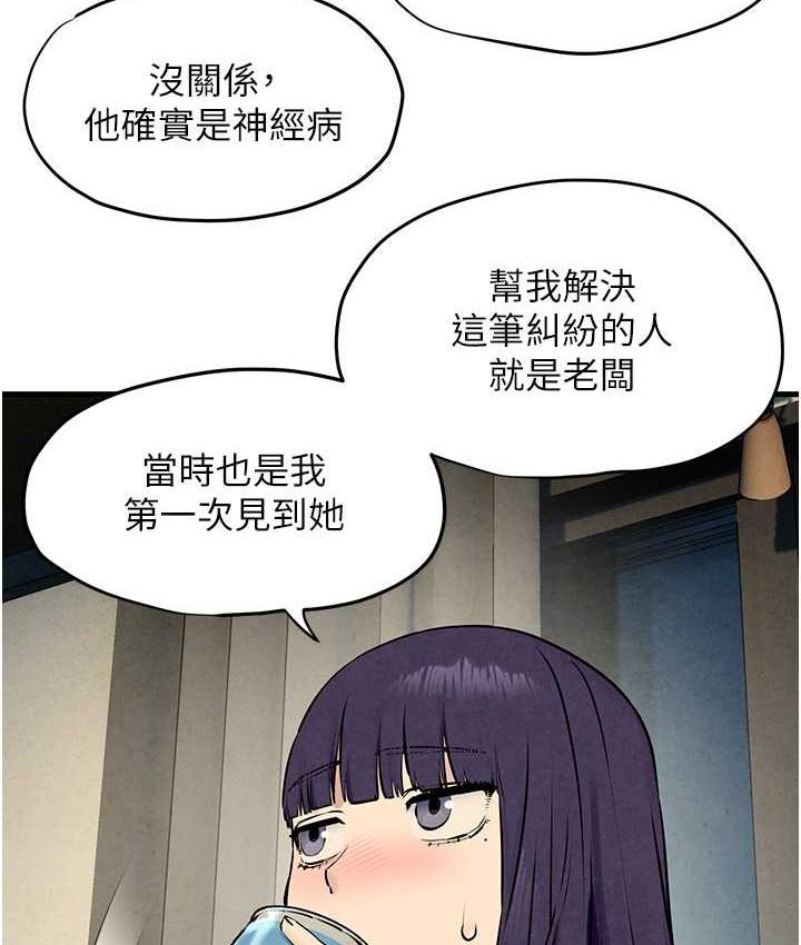 101P - 欲海交锋