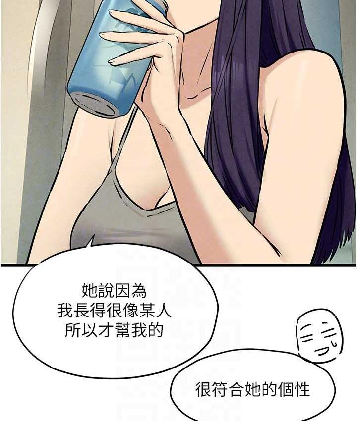 102P - 欲海交锋