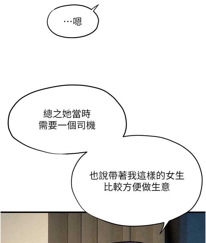 106P - 欲海交锋