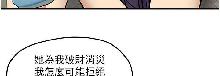 108P - 欲海交锋