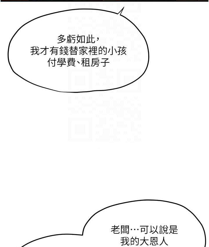 110P - 欲海交锋