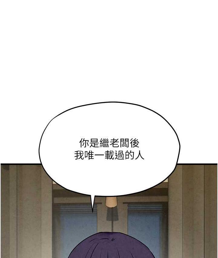114P - 欲海交锋