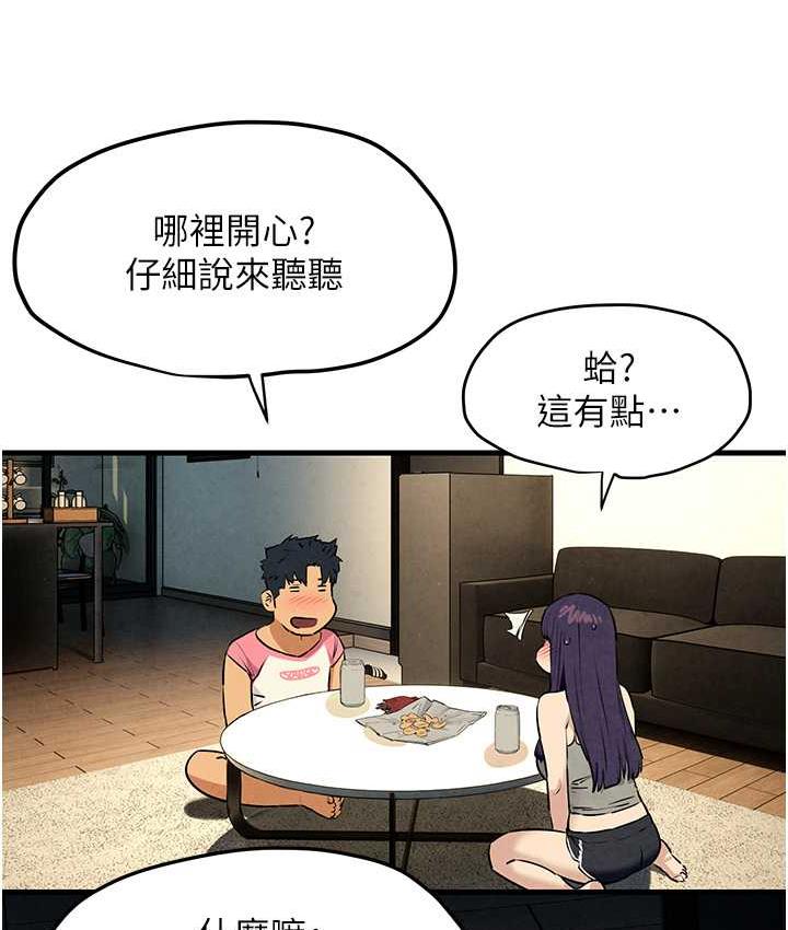 133P - 欲海交锋