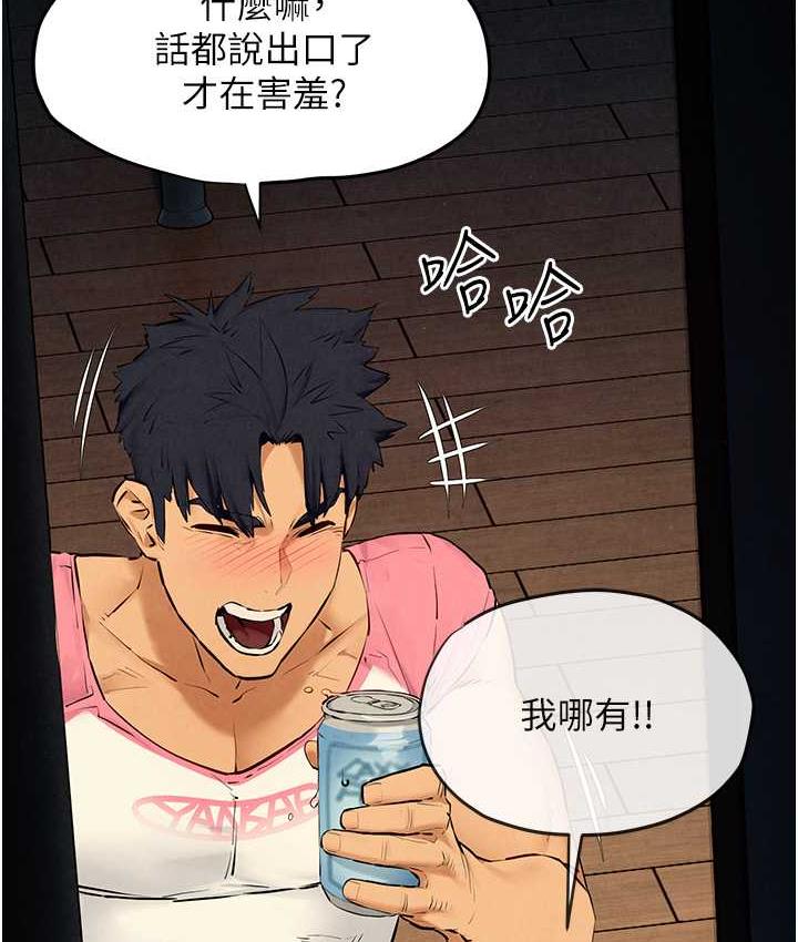 134P - 欲海交锋