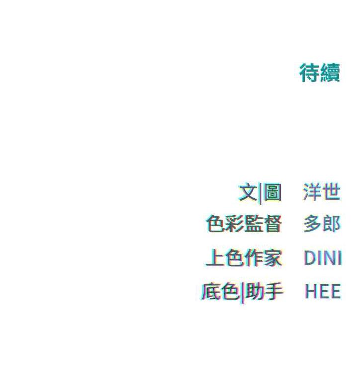 143P - 欲海交锋