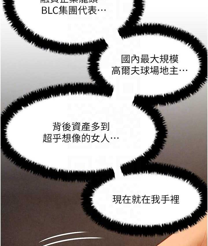 32P - 欲海交锋
