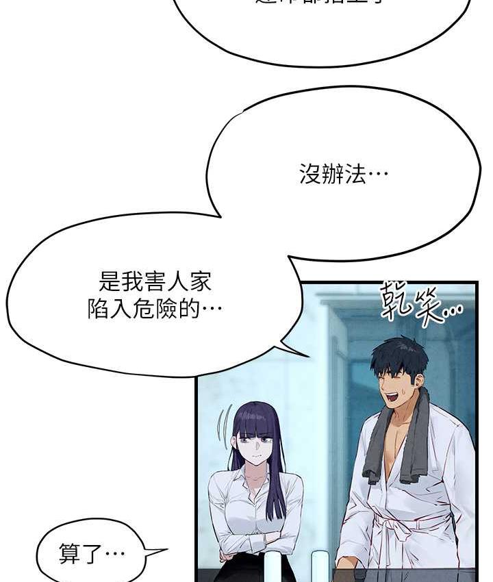 58P - 欲海交锋