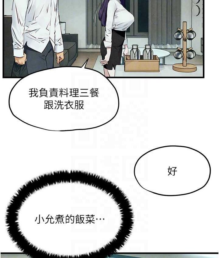 78P - 欲海交锋
