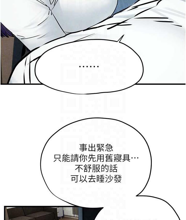 85P - 欲海交锋