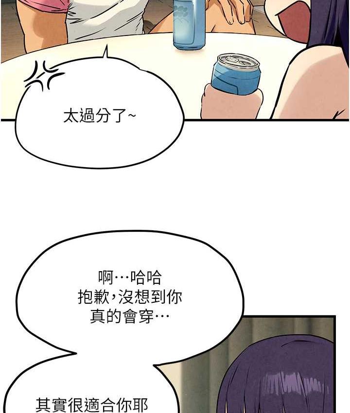 93P - 欲海交锋
