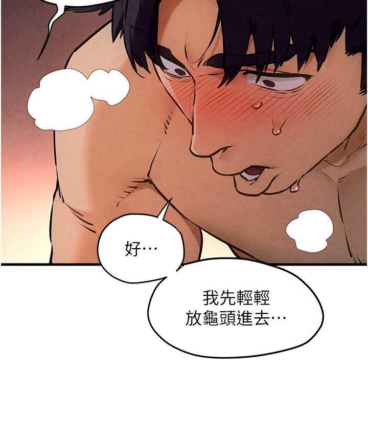 113P - 欲海交锋
