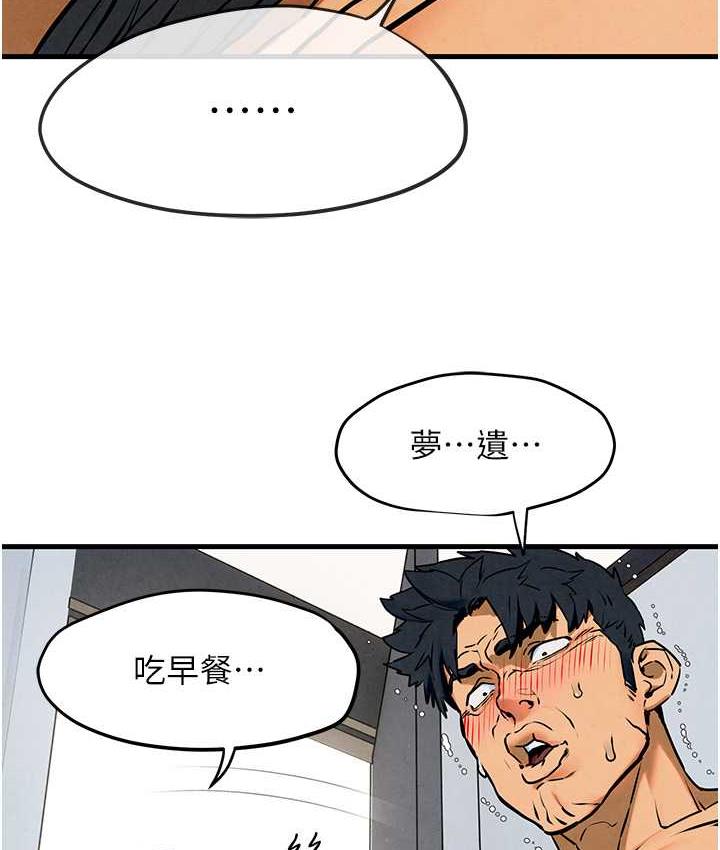 150P - 欲海交锋