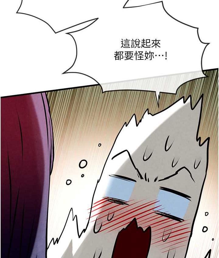 155P - 欲海交锋