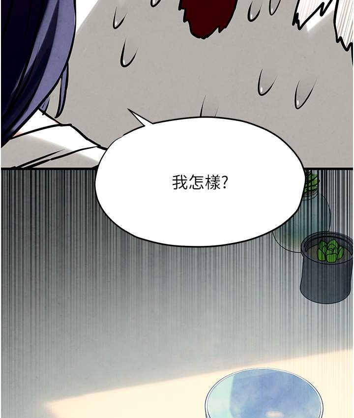 156P - 欲海交锋