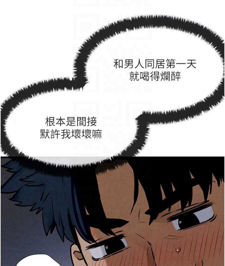 46P - 欲海交锋