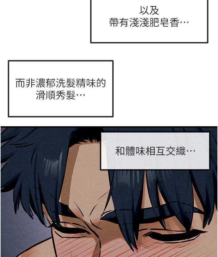 51P - 欲海交锋