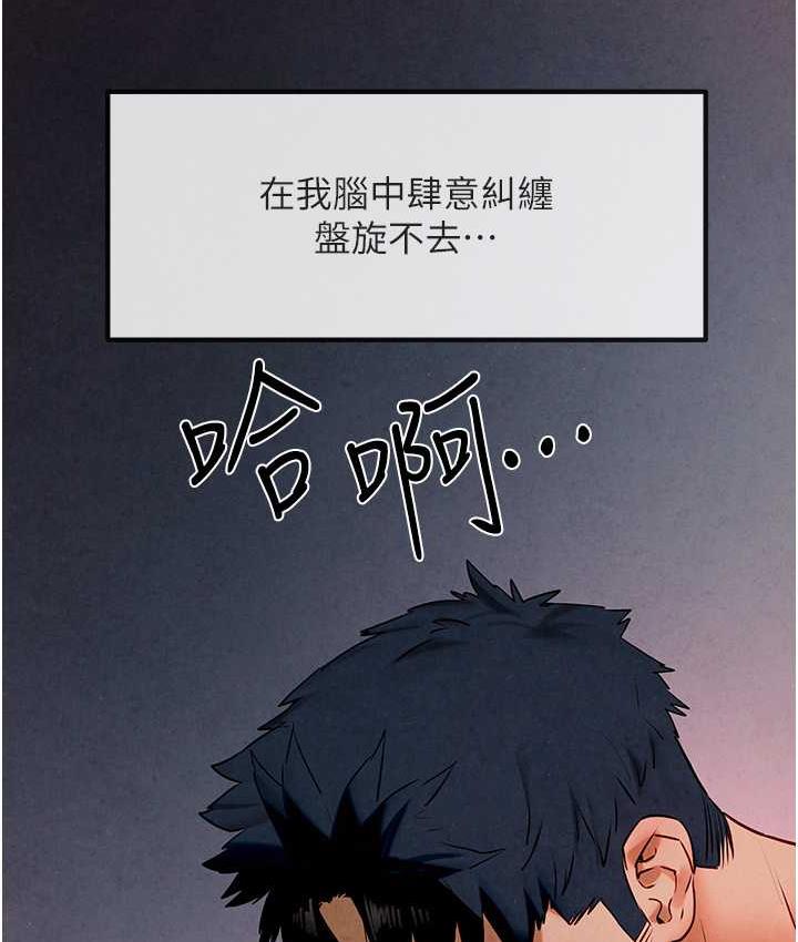 53P - 欲海交锋